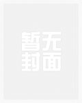 伪装魔王与祭品勇者(囚禁调教h)